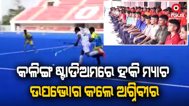 Navy team defeated Odisha hockey team 2-1
