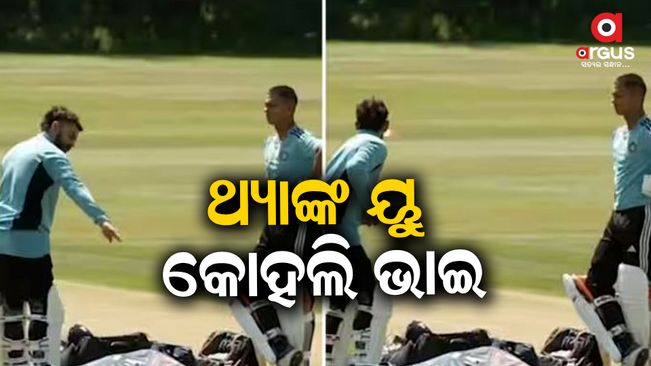 jaishwal-took-batting-tips