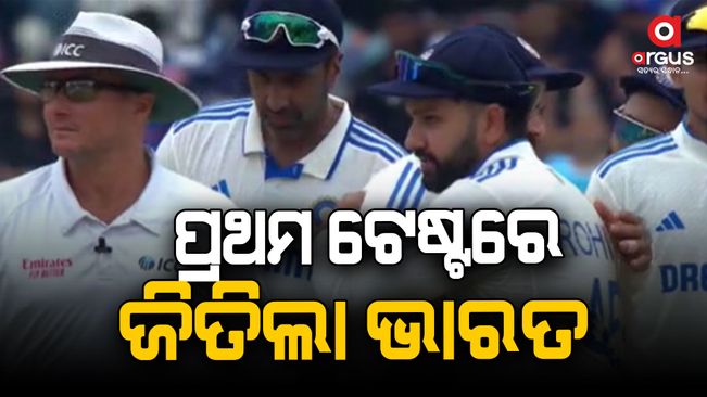 Team India won the first test against Bangladesh