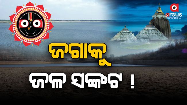 puri district water crisis issues