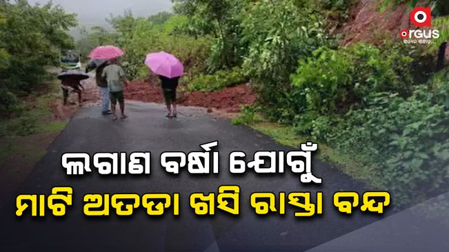 Heavy rain in Nandpur, mudslides and road closure