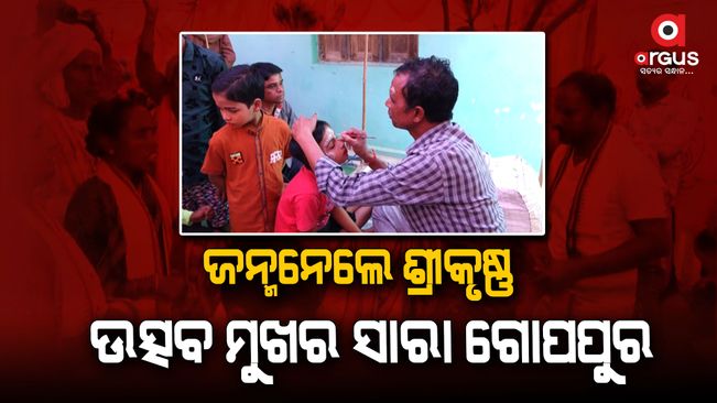 Bargarh Is Decked Up For Dhanujatra