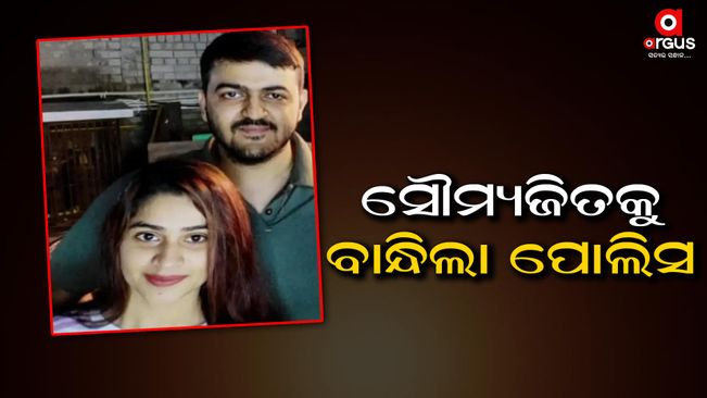 Software engineer Sweta death case: Deceased's boyfriend Soumyajit arrested from Sambalpur