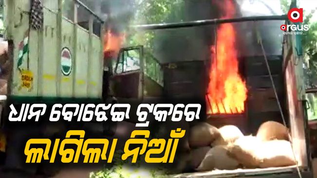A fire broke out in a rice-carrying truck