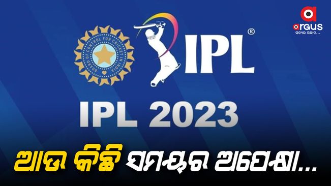 IPL 2023 Opening Ceremony