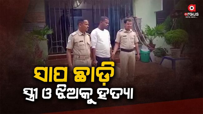 Month after wife, child die of snake bite, man arrested for murder