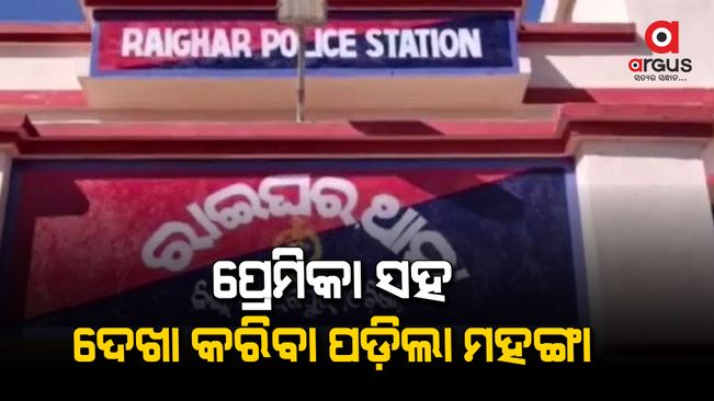 Nabarangpur kangaroo court