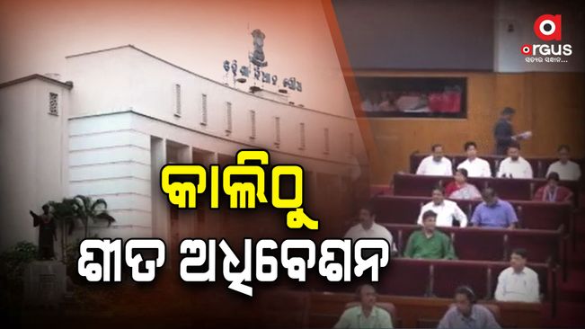 The supplementary budget will be presented on the first day.