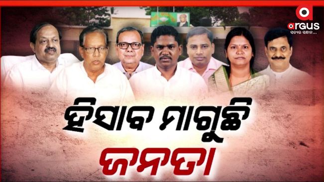 Panchayat election odisha