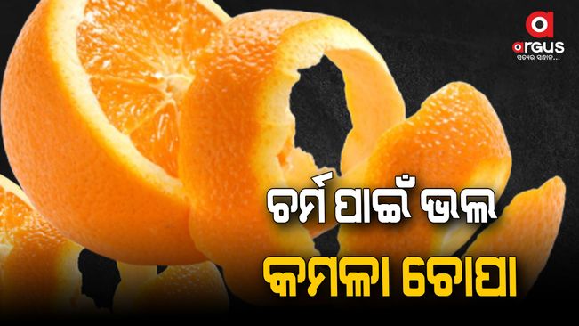 Know the benefits of orange peel