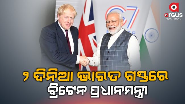 UK Prime Minister Boris Johnson  two day India visit | Argus News