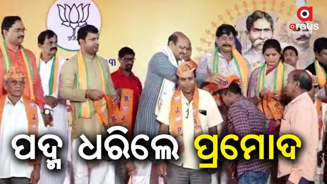 Pramod Rai joined BJP.