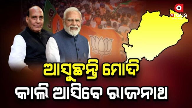 State BJP's intense preparations for the 24th election