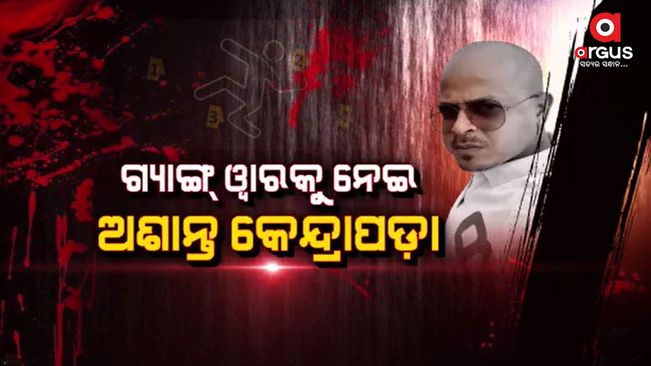 The gang leader was burnt alive by the opposing gang