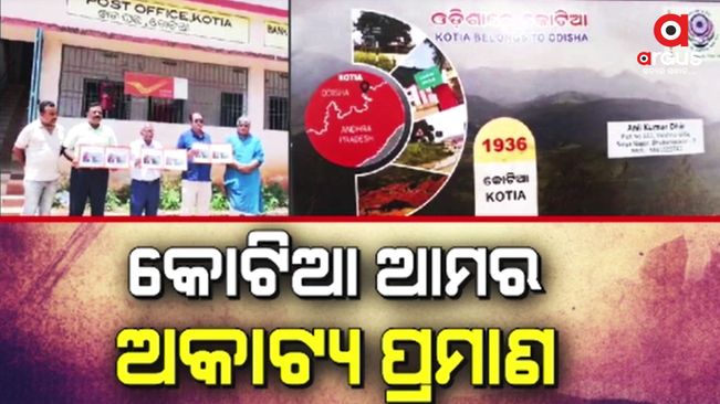 kotia issue