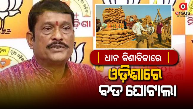 paddy buying scam; The loot of the farmers is 5 crore rupees per year