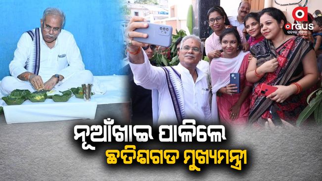 chhatishgarh-chief-minister-bhupesh-baghel-celebrated-nuakhai