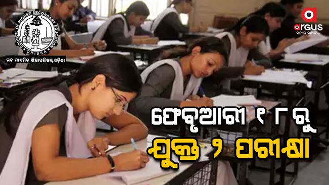 plus 2 exam will start from february 18