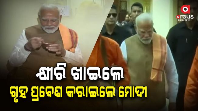 Modi reached Gadakan in Bhubaneswar and met the beneficiaries of the accommodation