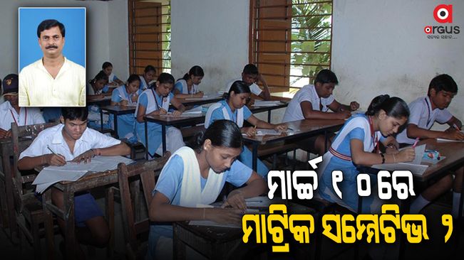 Class 10 Summative 2 exam to begin on March 10