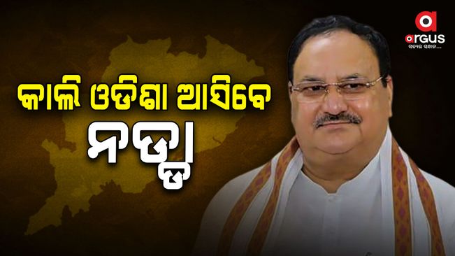 BJP National President JP Nadda to visit Odisha tomorrow