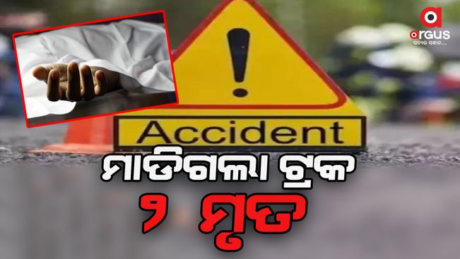Fatal road accident at Palasuni road, 2 death