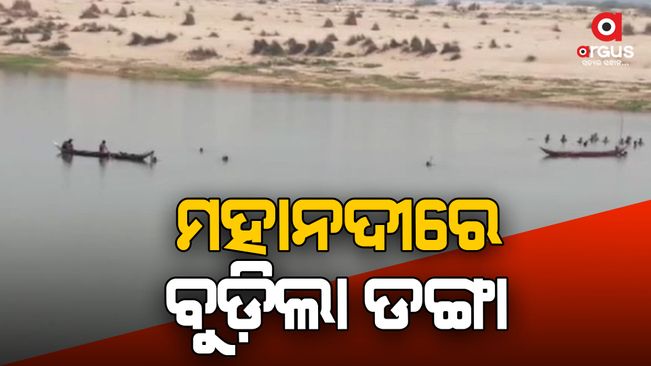 A boat sank in the river, one person is missing in cuttack banki