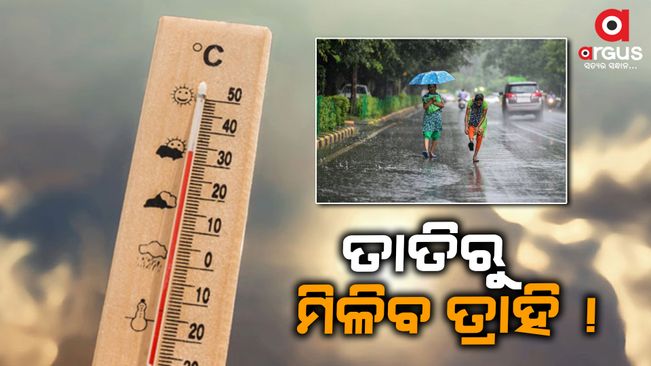 Weather Update in Odisha - Agi Ra pani Paga - Odisha 30 April 2022  | Argus News