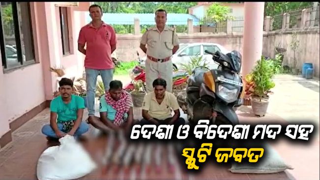 Police arrest 3 people in Bhadrak in connection with liquor