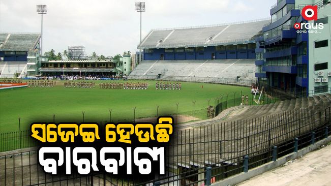 Barabati T20: Preparations are underway for drinking water and security