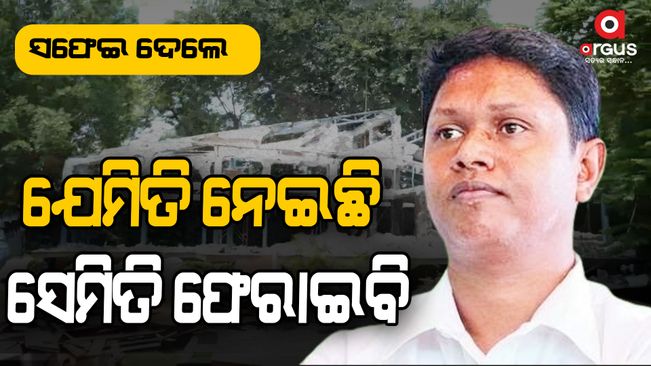 As demolition at ex-BJD MLA Pranab Prakash Das’ govt quarters Bhubaneswar is underway, several questions are now being raised