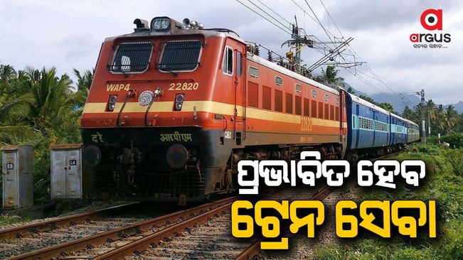 Sambalpur Railway will be modernized