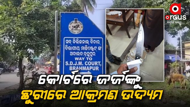 a-man-attacked-to-judge-in-court