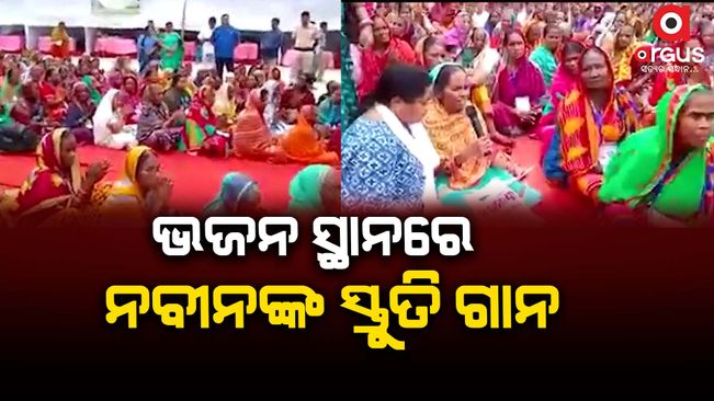 BJP has condemned the arrest of Habishyali's Naveen in Puri.