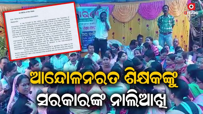teachers strike in 2nd day