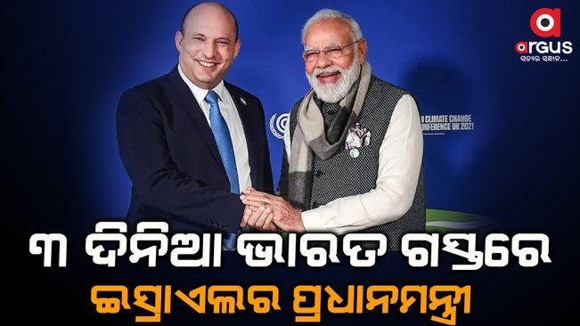 Israeli PM Bennett to pay first official visit to India in April at PM Modi's invitation