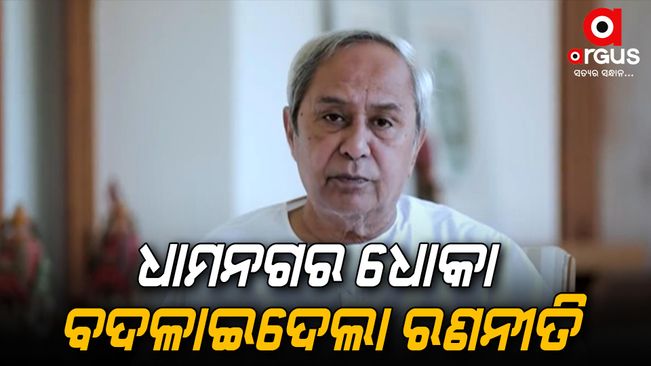 Strong efforts to win: Naveen will campaign for Padampur