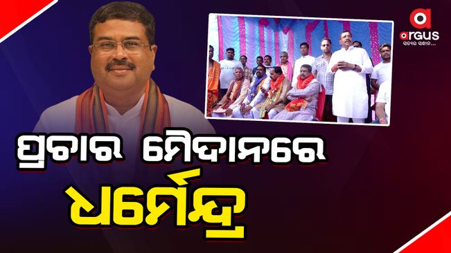 Dharmendra pradhan connect with the people during the election campaign