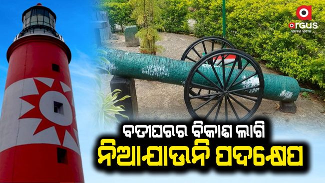 lighthouse of kendrapara issue