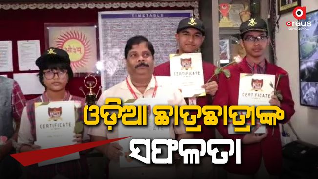 Success of Odia students in national quiz competition.