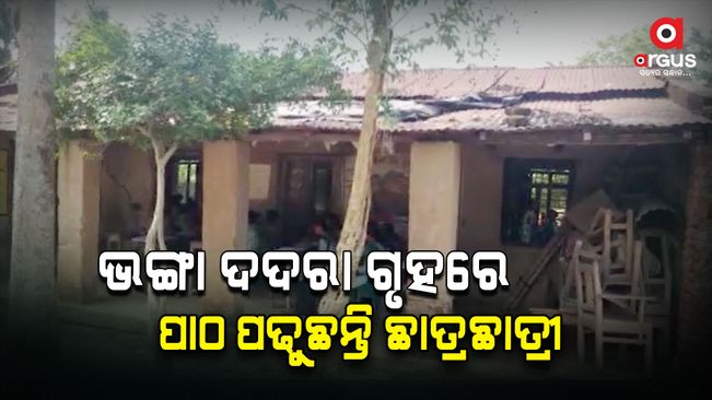 school problem in balasore