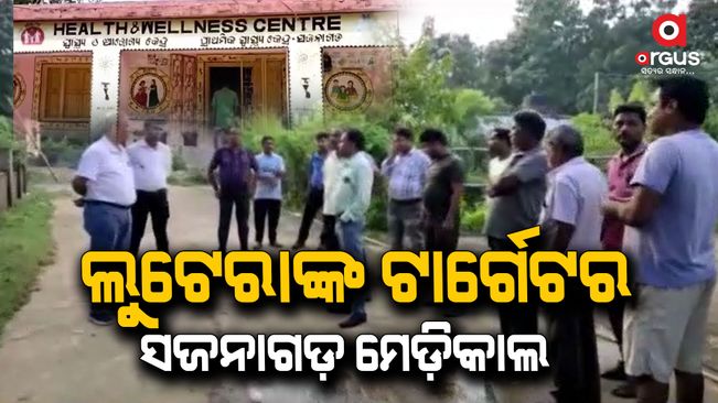 Looters target Nilgiri Sajnagarh Medical Centre