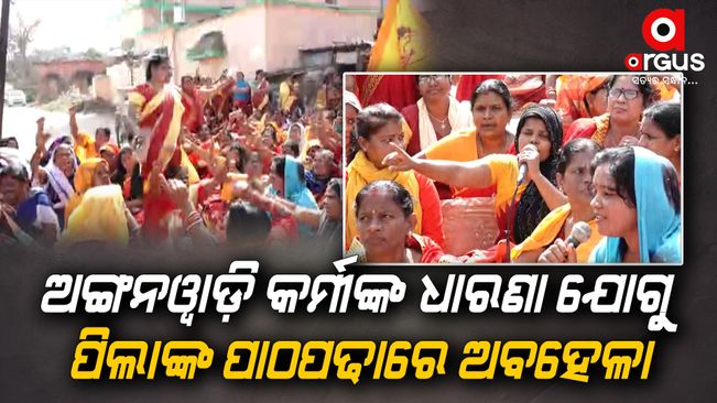 Anganwadi workers have been on strike since November 21