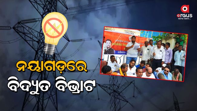 Hemendra sena strongly protested against frequent power cuts in nayagarh