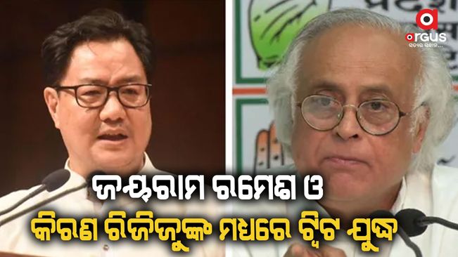 Twitter war between Kiren Rijiju and Jairam Ramesh