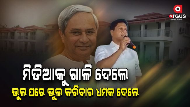 BJD Ex-MLA Bobby Das