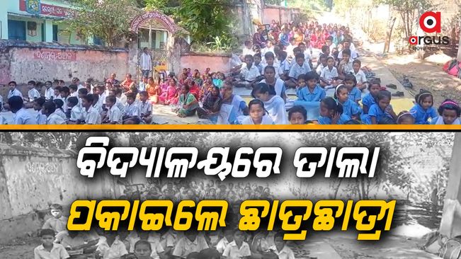 Students lock school to protest against lack of teaching staff in Deogarh