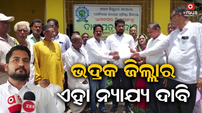 Dhamnagar Action Committee has issued a memorandum to Dhamnagar MLA Suryasulhi Suraj on the demand of establishing a medical college in Bhadrak district.