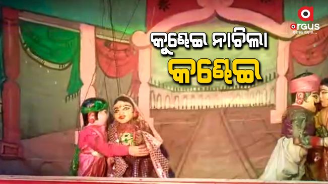 Kandhai Nacha Culture of Odisha