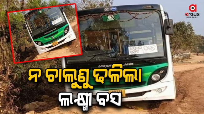 mayurbhanj laxmi bus accident